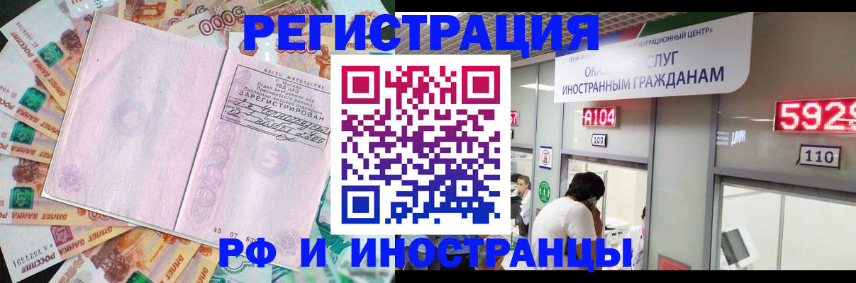 прописка для школы в Вилюйске