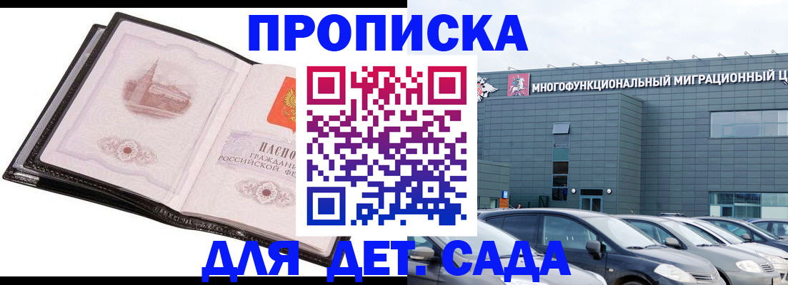 прописка штамп в Вилюйске