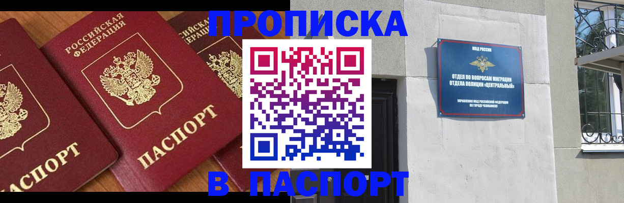 прописка от собственника в Вилюйске