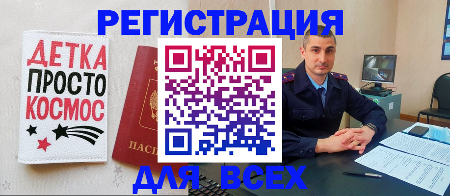 прописка в Вилюйске