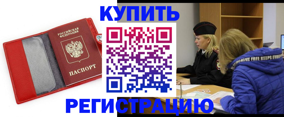 где прописаться в Вилюйске