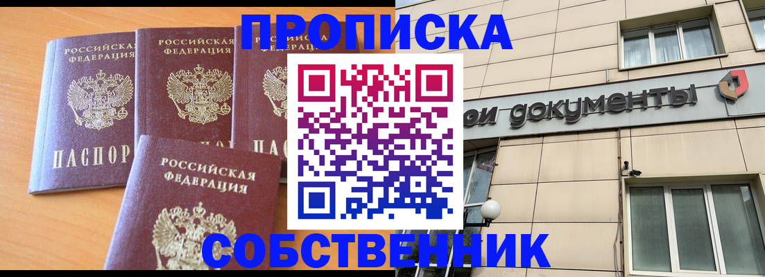 временная регистрация надежно в Вилюйске