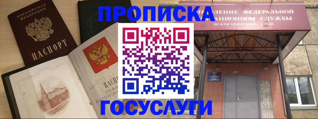 временная регистрация в Вилюйске