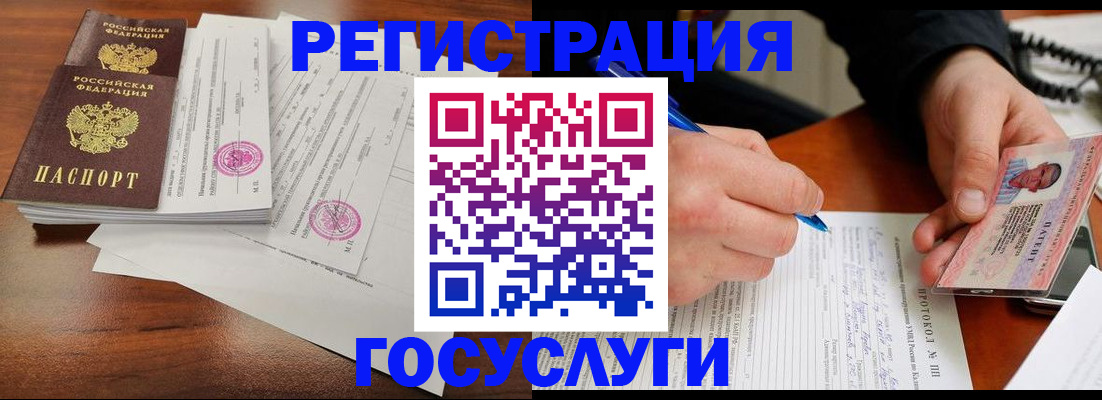 прописка ребенка в Вилюйске