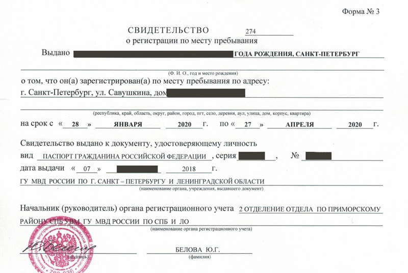 временная регистрация в Вилюйске